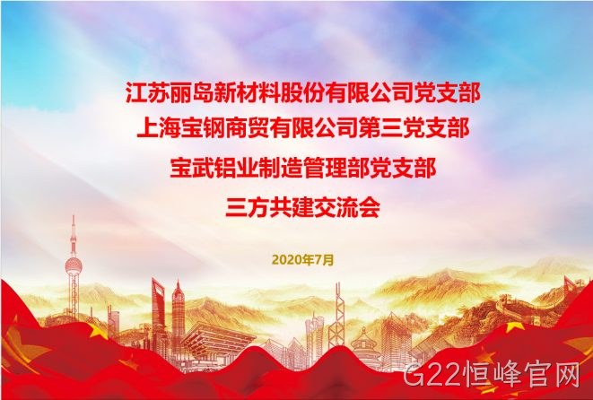 抓住新机遇；谋求新作为；以党建工作推动；G22恒峰官网事业更好发展