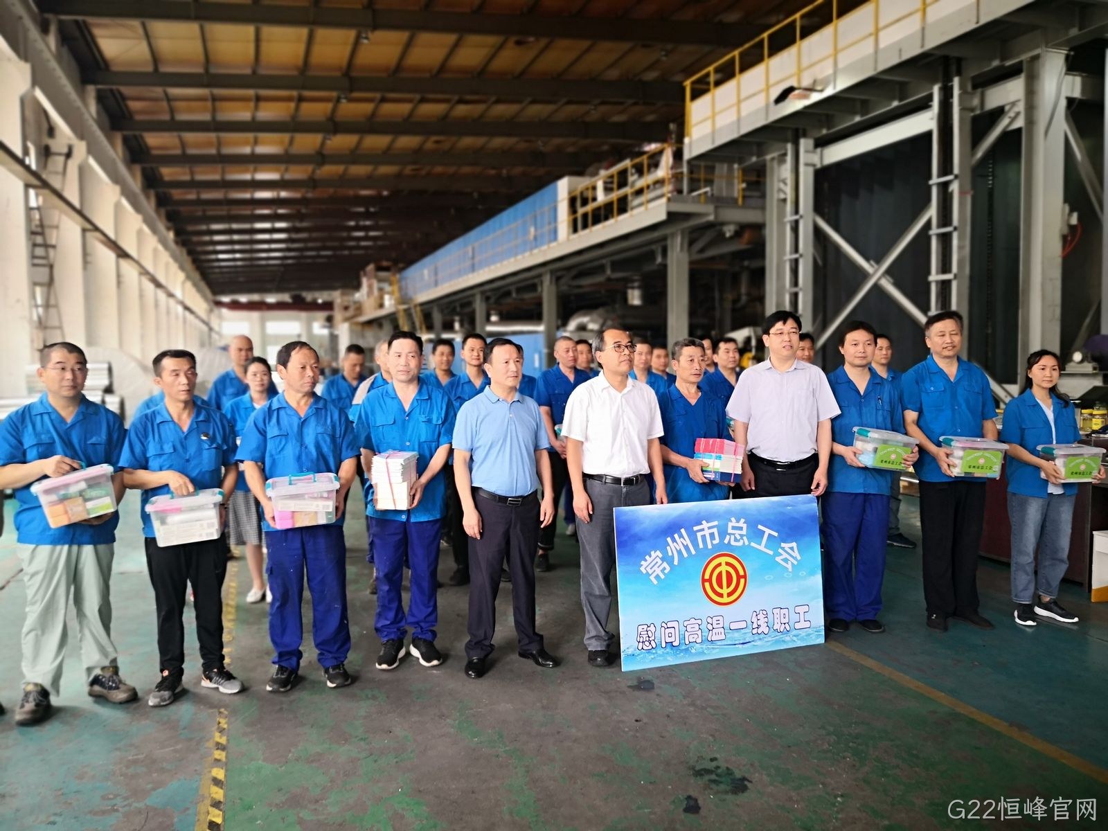 “夏送清凉”--常州市总工会慰问G22恒峰官网一线职工