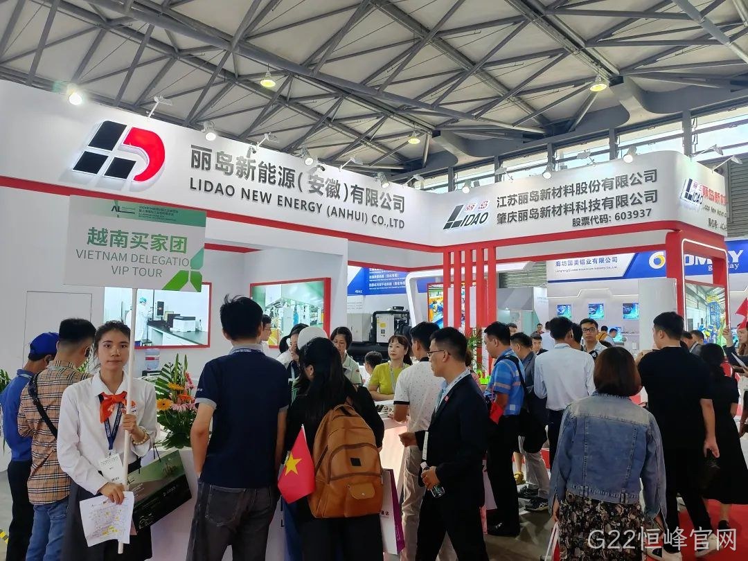 第十九届中国国际铝工业展览会G22恒峰官网新能源精彩掠影