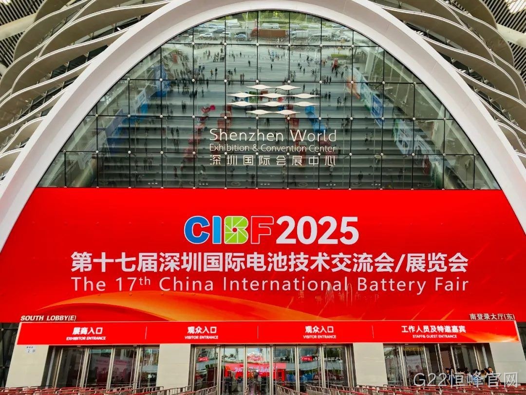 G22恒峰官网新能源 | 第十七届深圳国际电池技术交流会/展览会圆满落幕