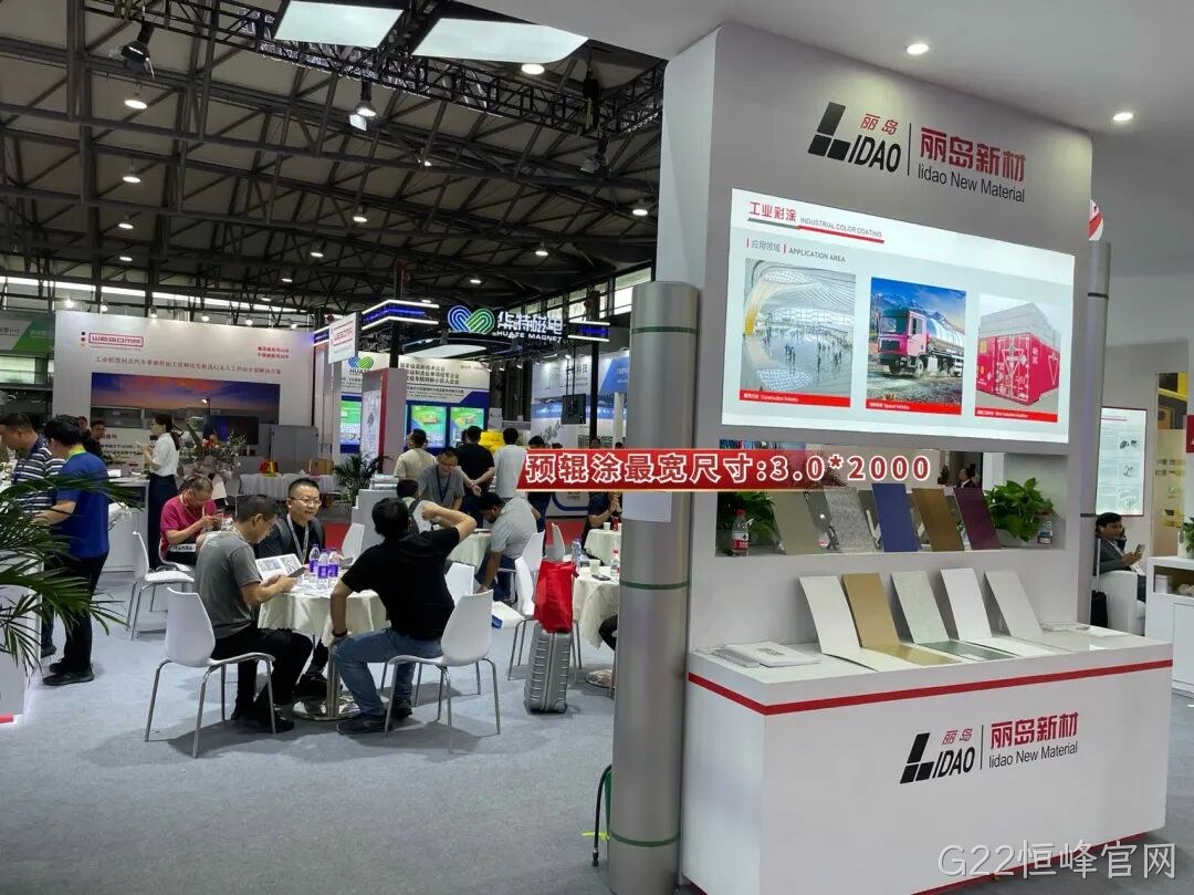 精彩瞬间 | G22恒峰官网2025中国国际铝工业展览会圆满落幕